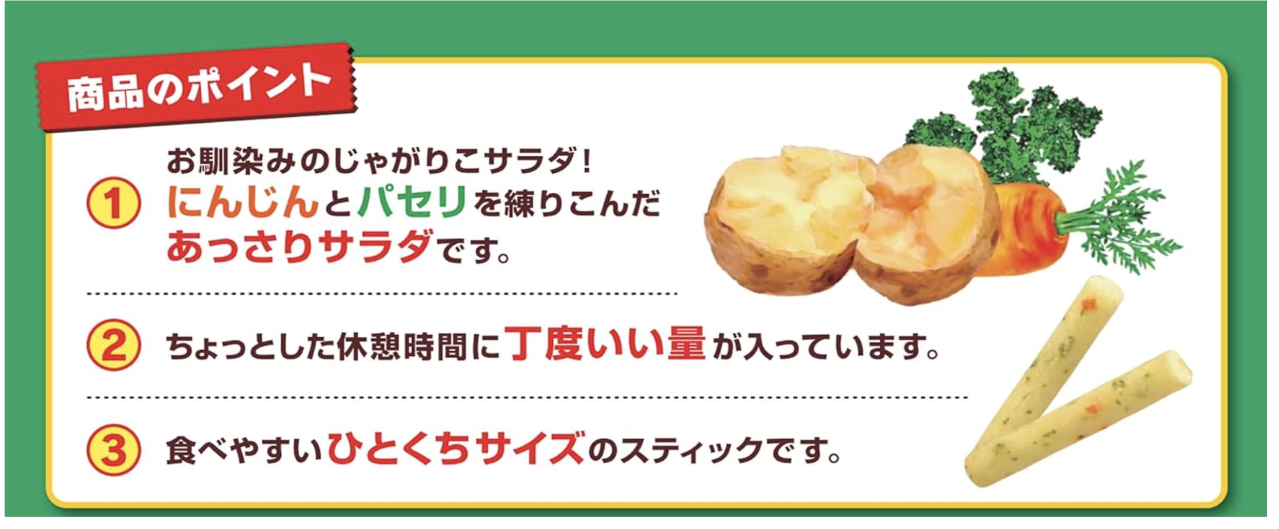 Amazon.co.jp: OKURUX カルビー じゃがりこ サラダbits たべキリン